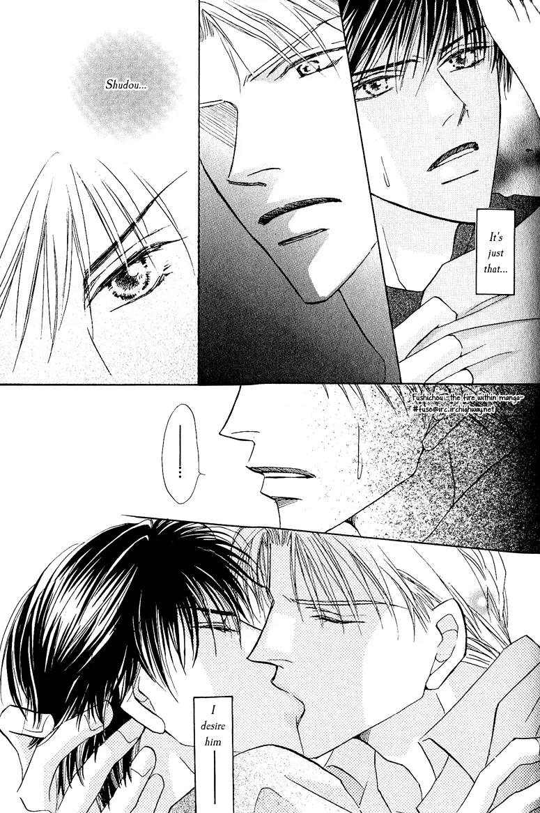 Replicant no Kiss Chapter 4 page 7 - Chapter 4