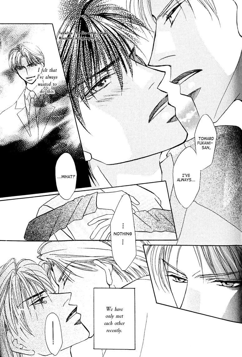 Replicant no Kiss Chapter 4 page 9 - Chapter 4