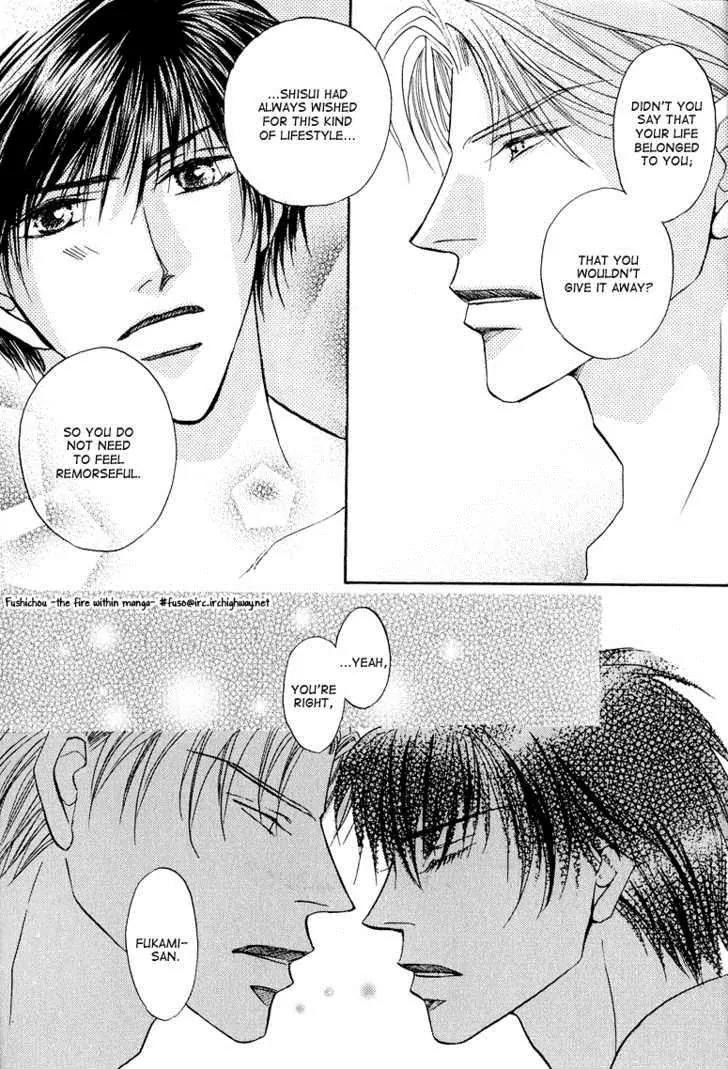Replicant no Kiss Chapter 5.5 page 10 - Chapter 5.5