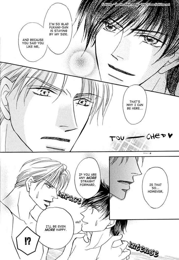 Replicant no Kiss Chapter 5.5 page 11 - Chapter 5.5