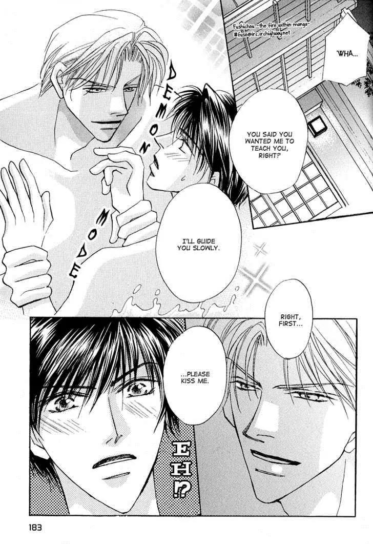 Replicant no Kiss Chapter 5.5 page 12 - Chapter 5.5