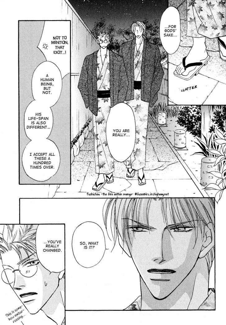 Replicant no Kiss Chapter 5.5 page 16 - Chapter 5.5