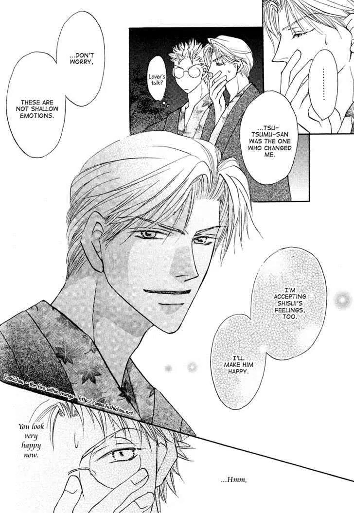 Replicant no Kiss Chapter 5.5 page 17 - Chapter 5.5