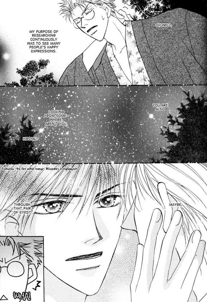 Replicant no Kiss Chapter 5.5 page 18 - Chapter 5.5