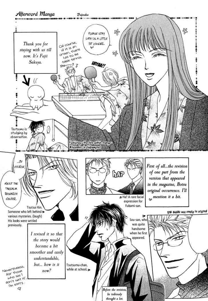 Replicant no Kiss Chapter 5.5 page 20 - Chapter 5.5