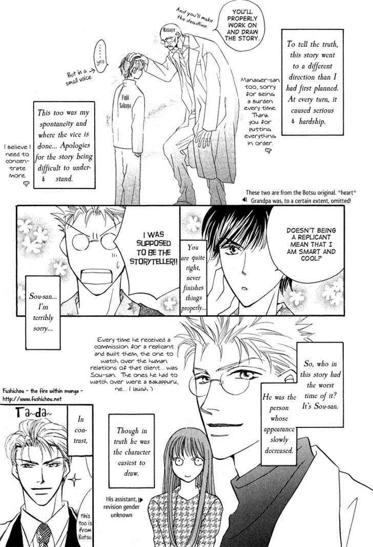 Replicant no Kiss Chapter 5.5 page 21 - Chapter 5.5