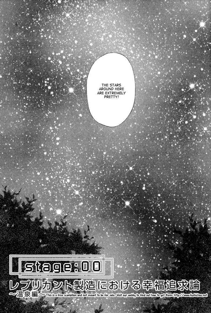 Replicant no Kiss Chapter 5.5 page 4 - Chapter 5.5