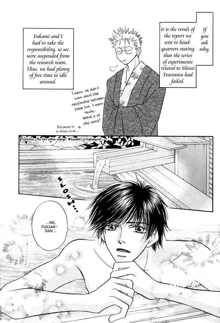 Replicant no Kiss Chapter 5.5 page 6 - Chapter 5.5