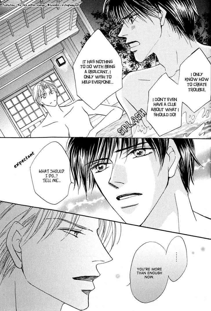 Replicant no Kiss Chapter 5.5 page 8 - Chapter 5.5