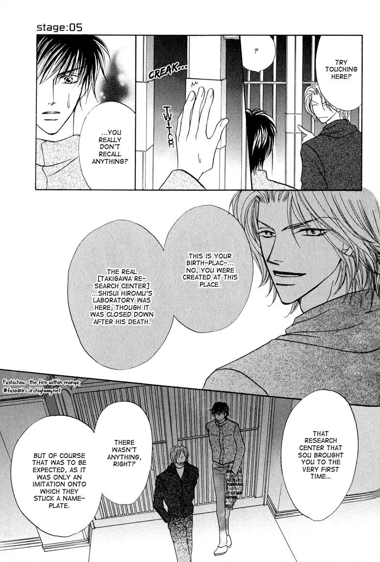 Replicant no Kiss Chapter 5 page 12 - Chapter 5