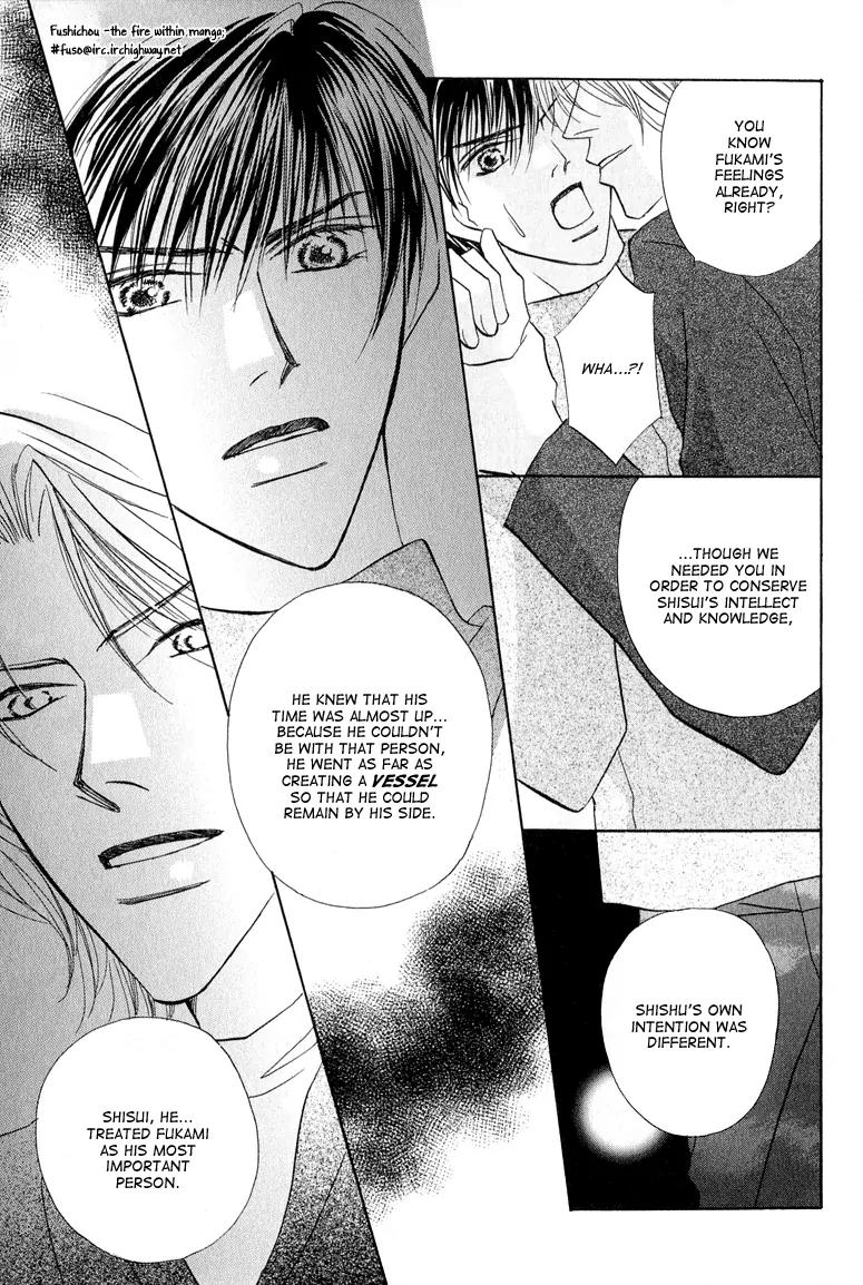 Replicant no Kiss Chapter 5 page 16 - Chapter 5