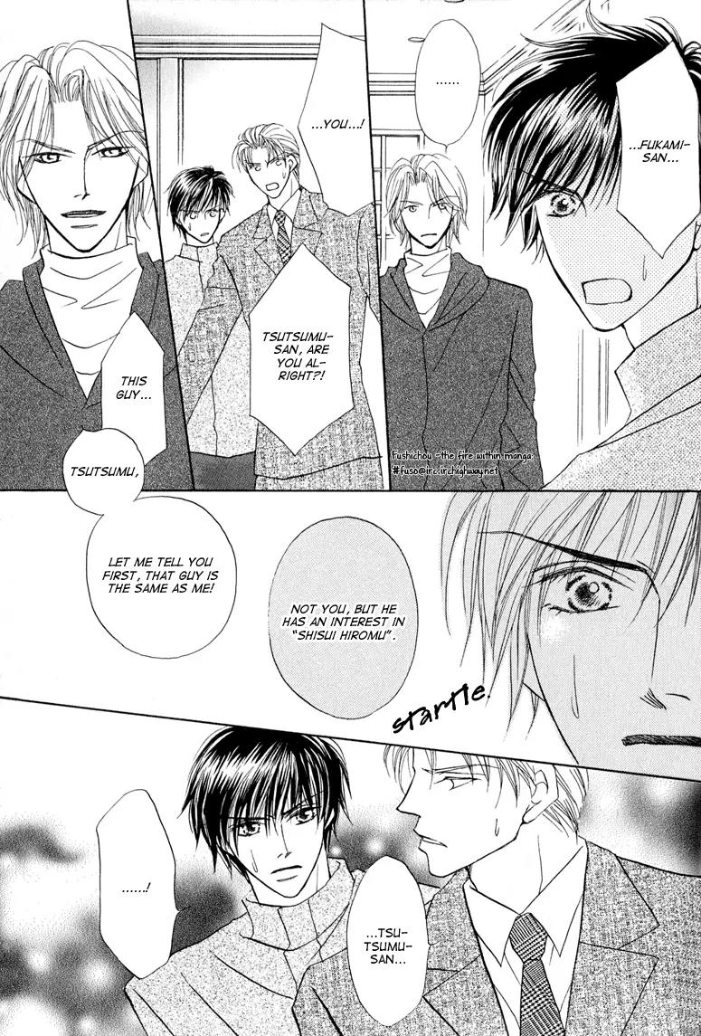 Replicant no Kiss Chapter 5 page 20 - Chapter 5