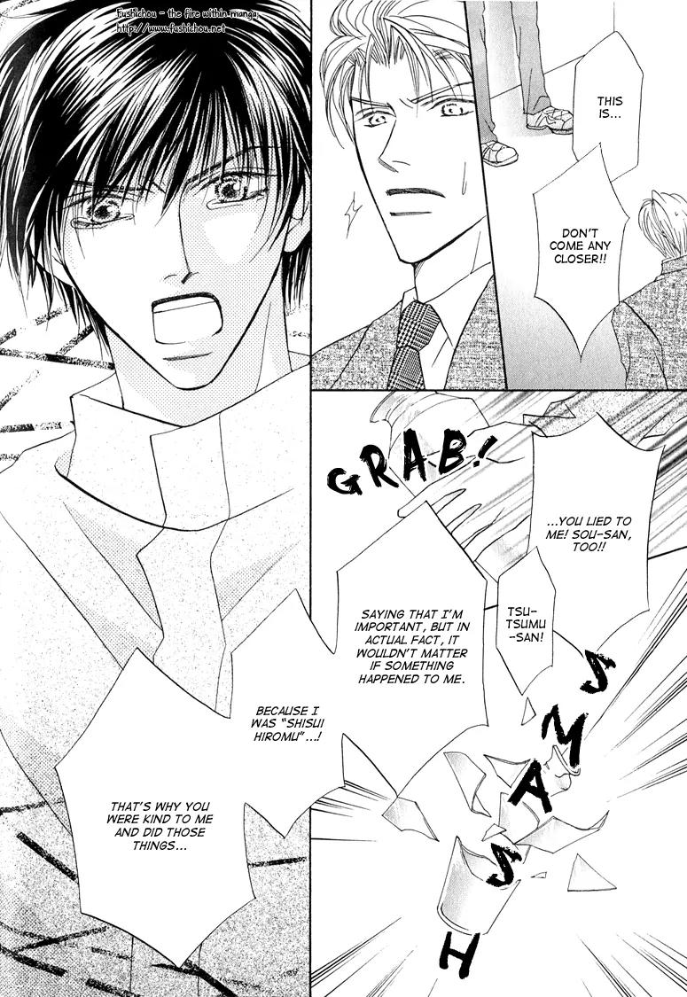 Replicant no Kiss Chapter 5 page 23 - Chapter 5