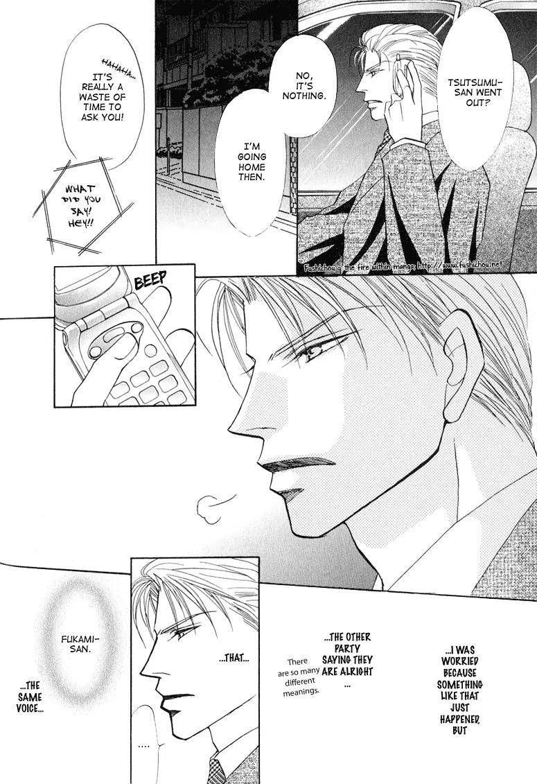 Replicant no Kiss Chapter 5 page 9 - Chapter 5