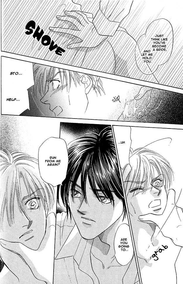 Replicant no Yoru Chapter 1.1 page 7 - Chapter 1.1