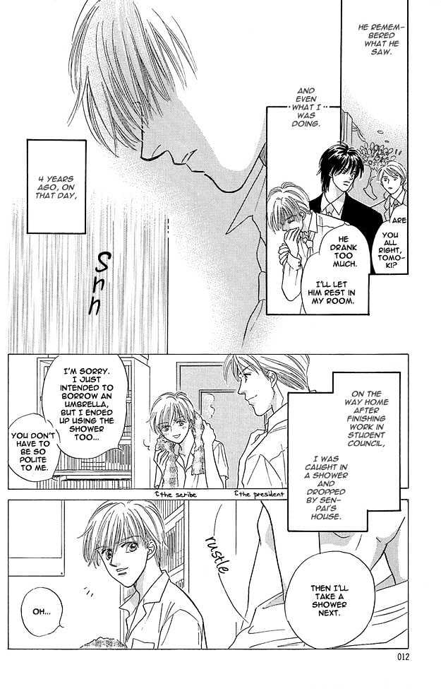 Replicant no Yoru Chapter 1 page 13 - Chapter 1