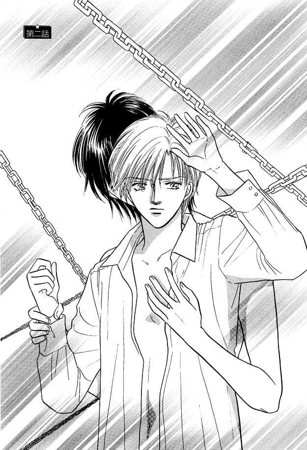 Replicant no Yoru Chapter 2 page 3 - Chapter 2