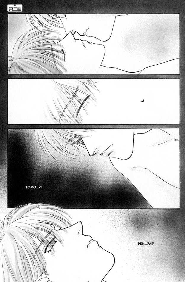 Replicant no Yoru Chapter 3 page 2 - Chapter 3