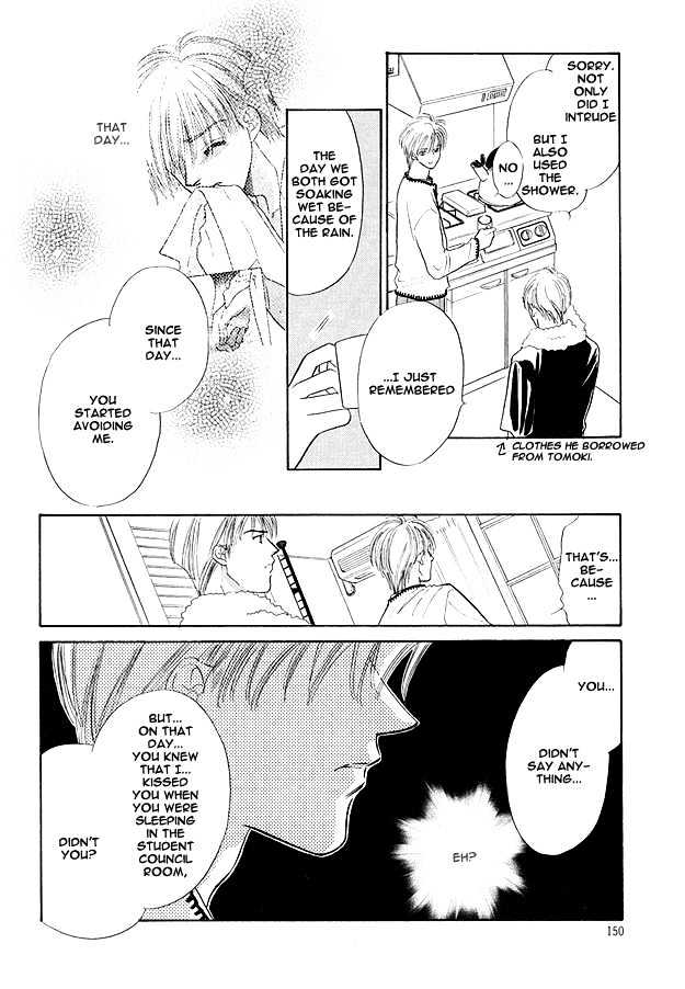 Replicant no Yoru Chapter 5.1 page 6 - Chapter 5.1