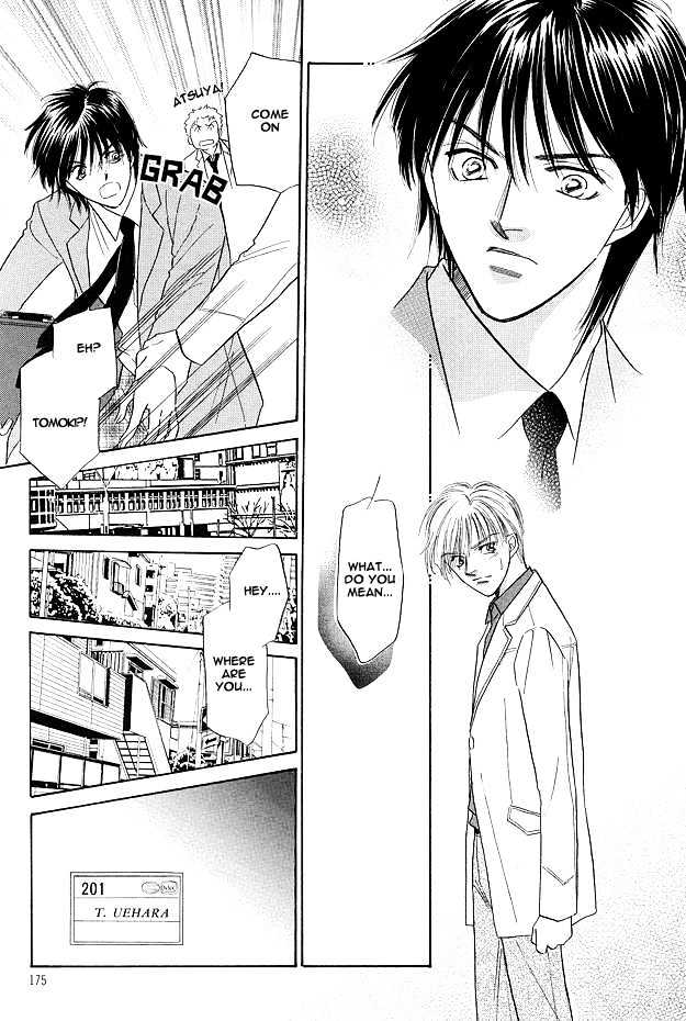 Replicant no Yoru Chapter 6.1 page 2 - Chapter 6.1