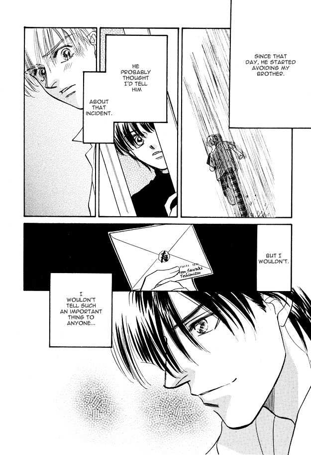 Replicant no Yoru Chapter 6.2 page 3 - Chapter 6.2 : extra
