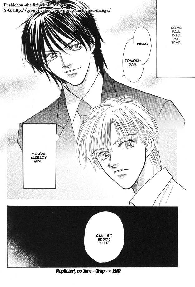Replicant no Yoru Chapter 6.2 page 6 - Chapter 6.2 : extra