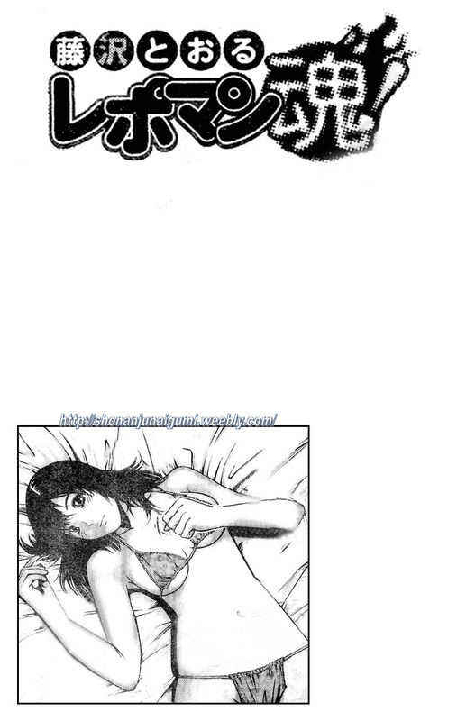 Repoman Tamashii! Chapter 0 page 7 - Chapter 0 : Oneshot