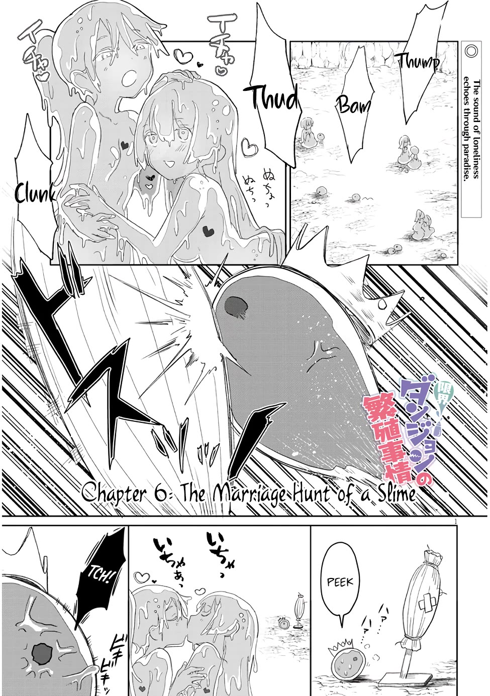 Repopulating the Dungeon Depleted of Monsters Chapter 6 page 1 - Chapter 6: The marriage hunt of a slime