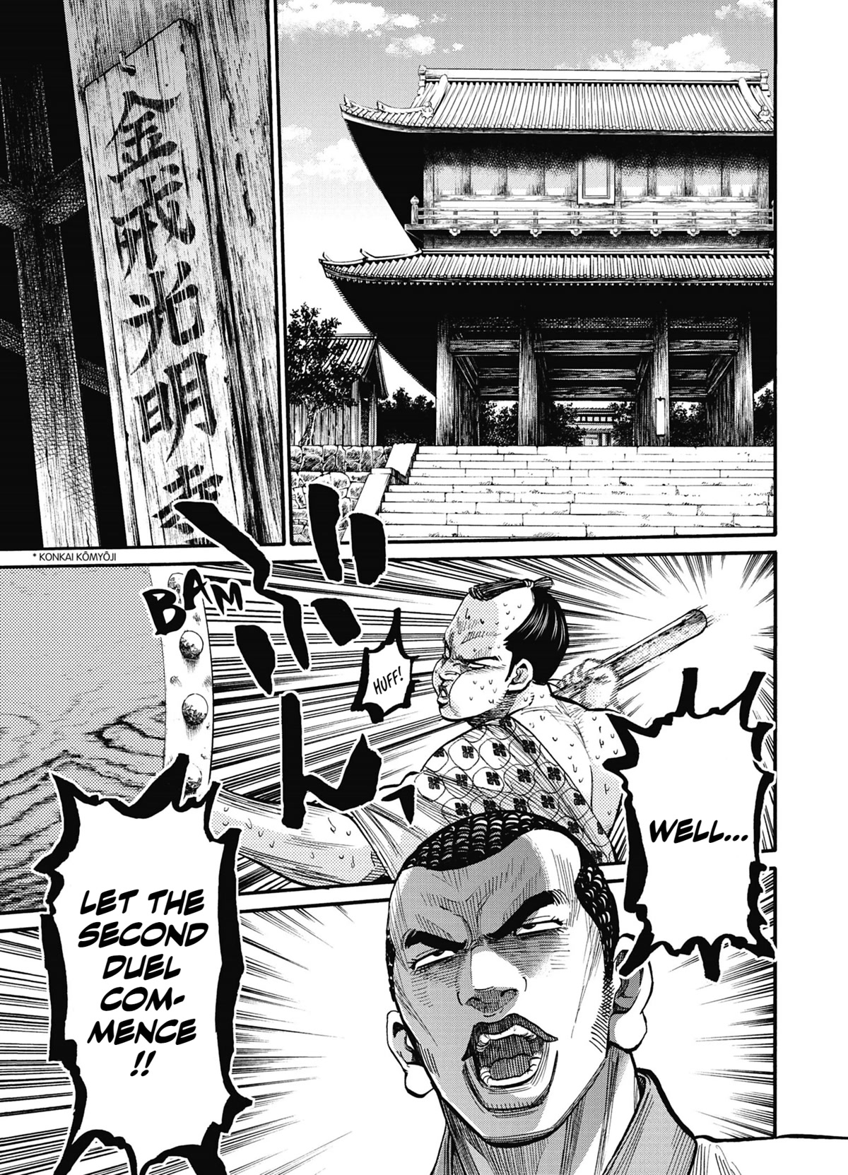 Requiem of the Shogun Chapter 12 page 1 - Chapter 12: A Distraction