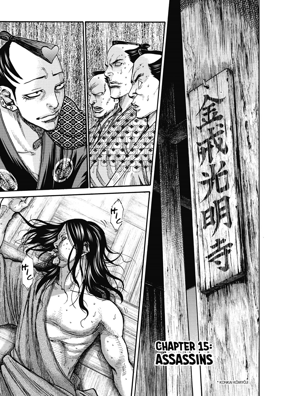 Requiem of the Shogun Chapter 15 page 1 - Chapter 15: Assassins
