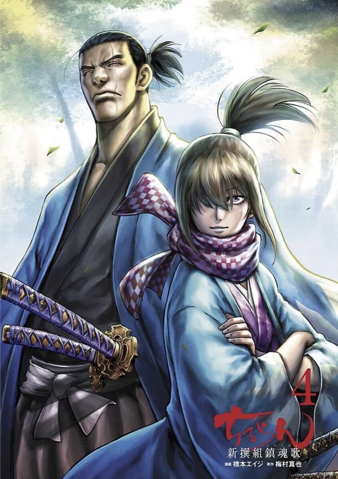 Requiem of the Shogun Chapter 16 page 2 - Chapter 16: Decision