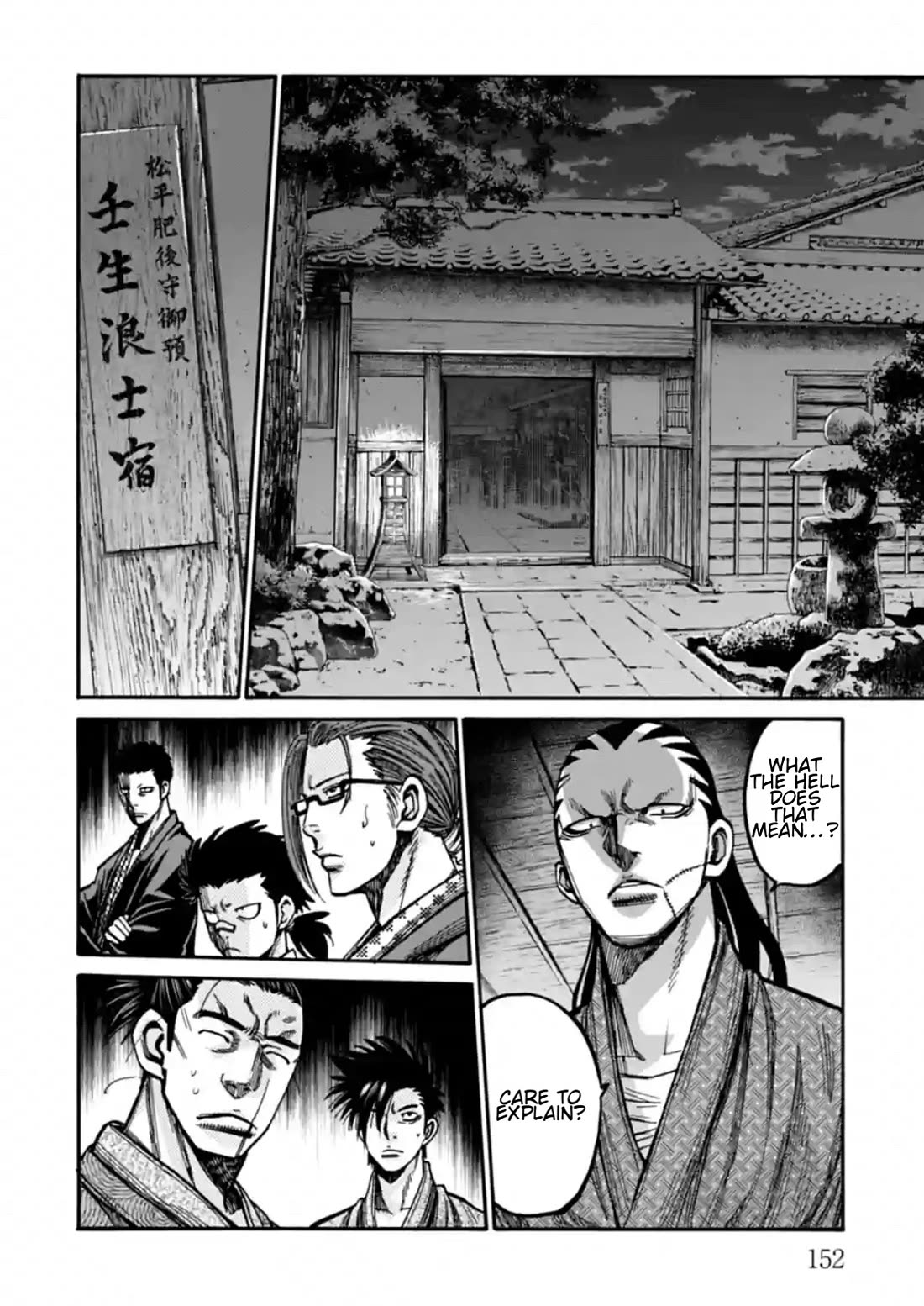 Requiem of the Shogun Chapter 19 page 22 - Chapter 19: For Whom?