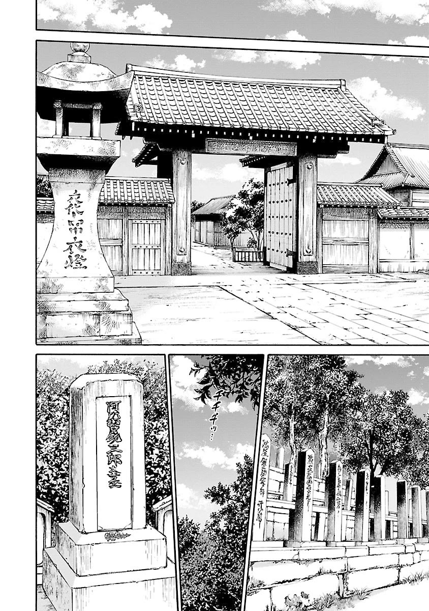 Requiem of the Shogun Chapter 25 page 10 - Chapter 25: The Unforgivable
