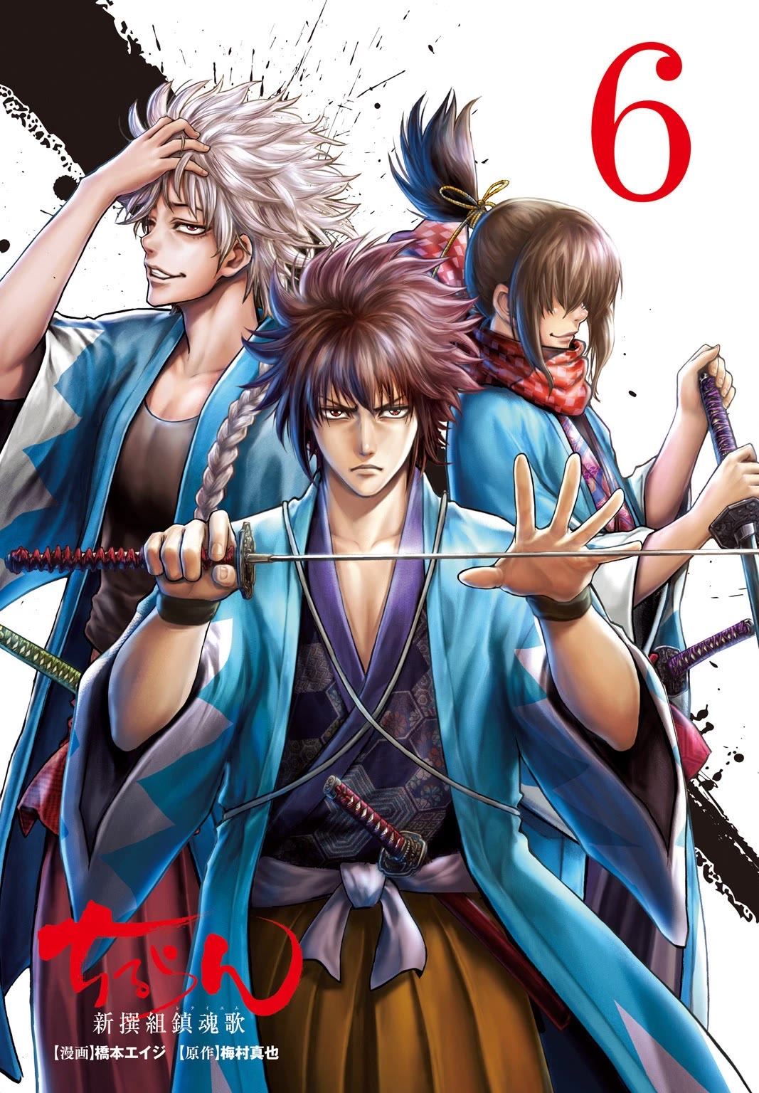 Requiem of the Shogun Chapter 26 page 1 - Chapter 26: The Wandering Soul