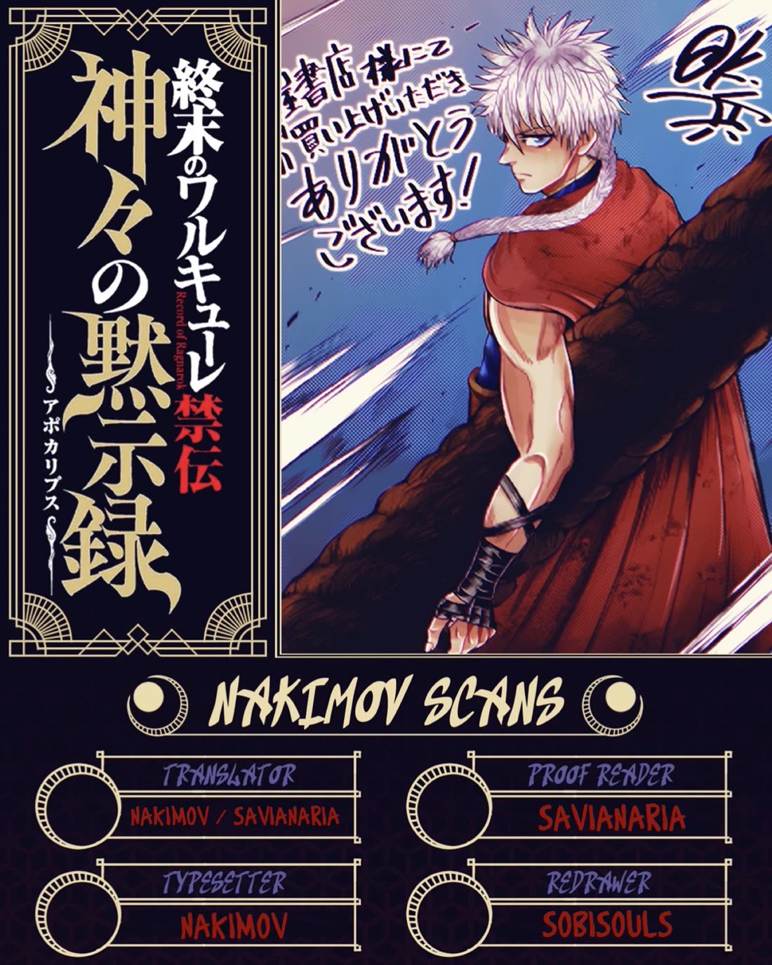 Requiem of the Shogun Chapter 26 page 44 - Chapter 26: The Wandering Soul