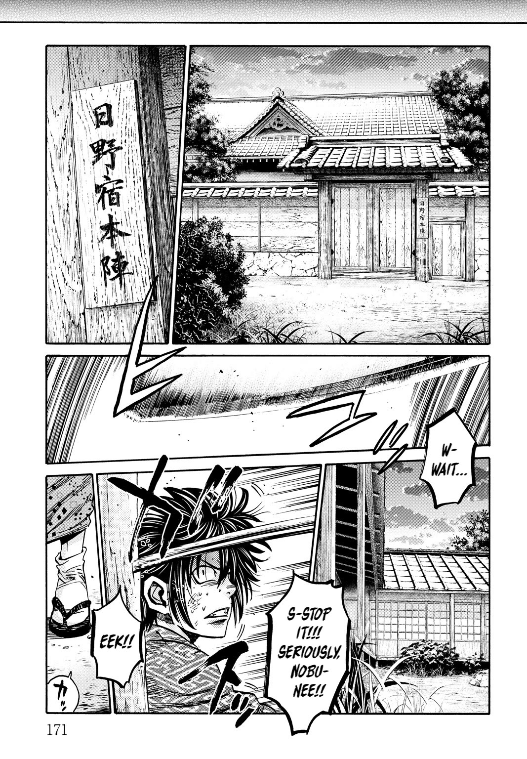 Requiem of the Shogun Chapter 29.5 page 15 - Chapter 29.5: Baragaki