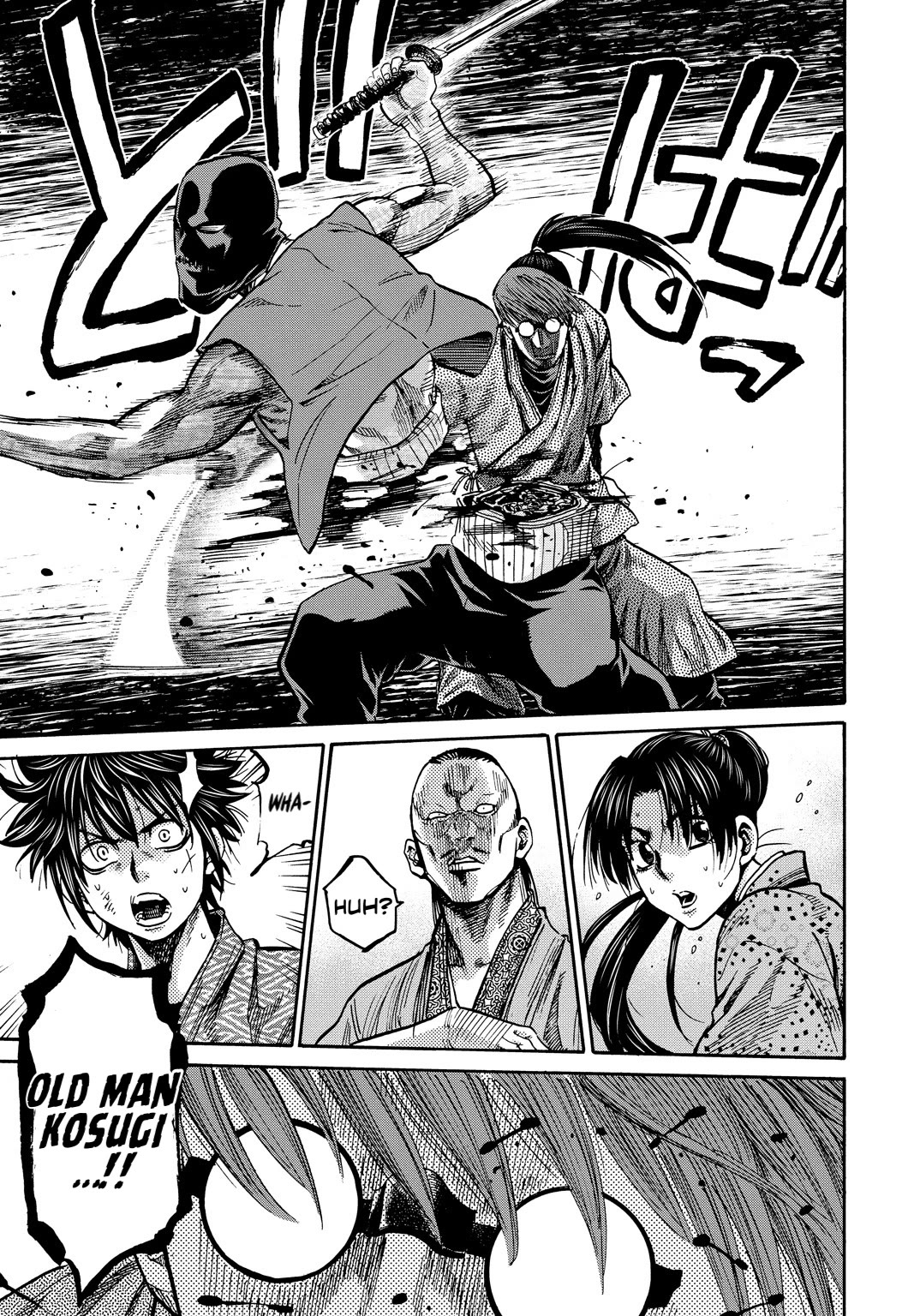 Requiem of the Shogun Chapter 29.5 page 24 - Chapter 29.5: Baragaki
