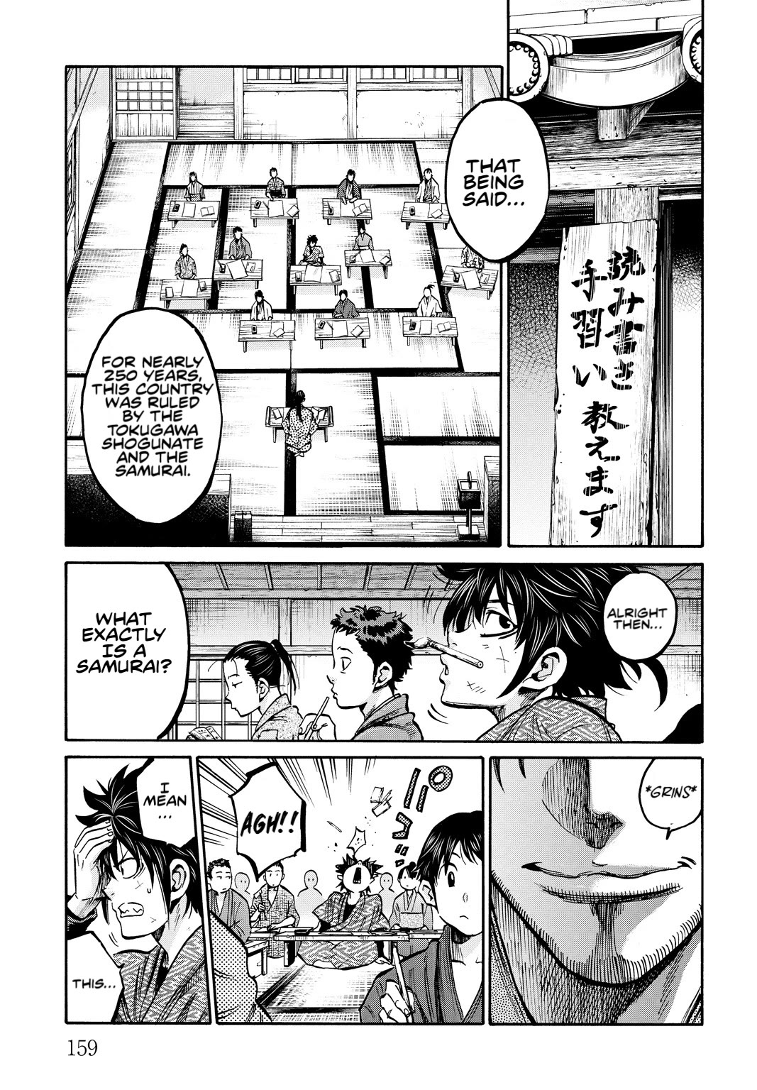 Requiem of the Shogun Chapter 29.5 page 3 - Chapter 29.5: Baragaki