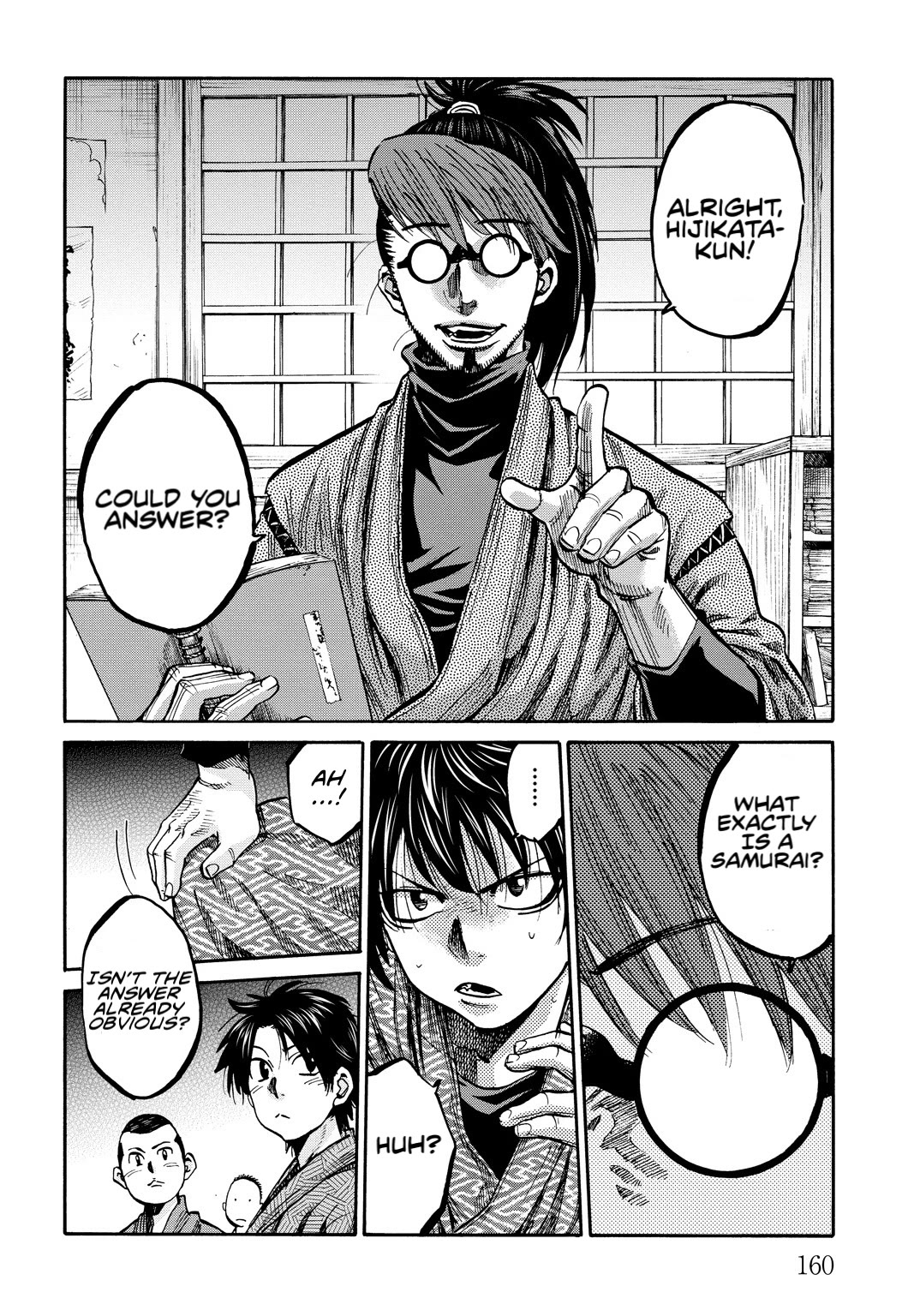 Requiem of the Shogun Chapter 29.5 page 4 - Chapter 29.5: Baragaki