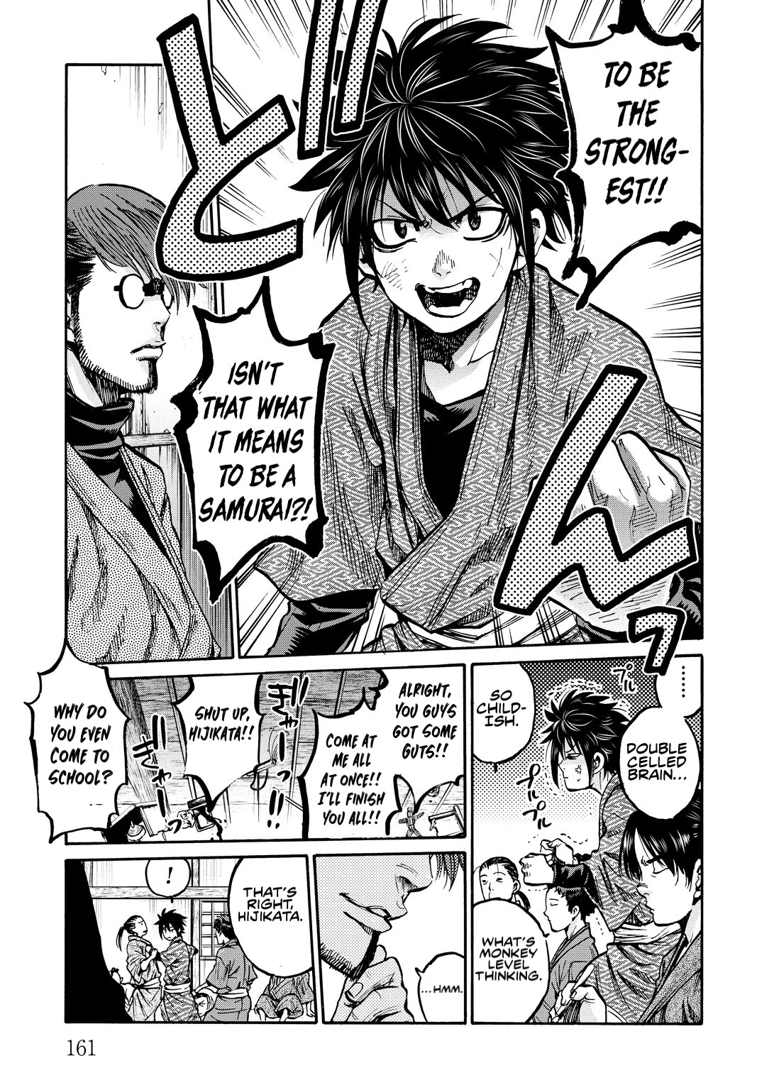 Requiem of the Shogun Chapter 29.5 page 5 - Chapter 29.5: Baragaki