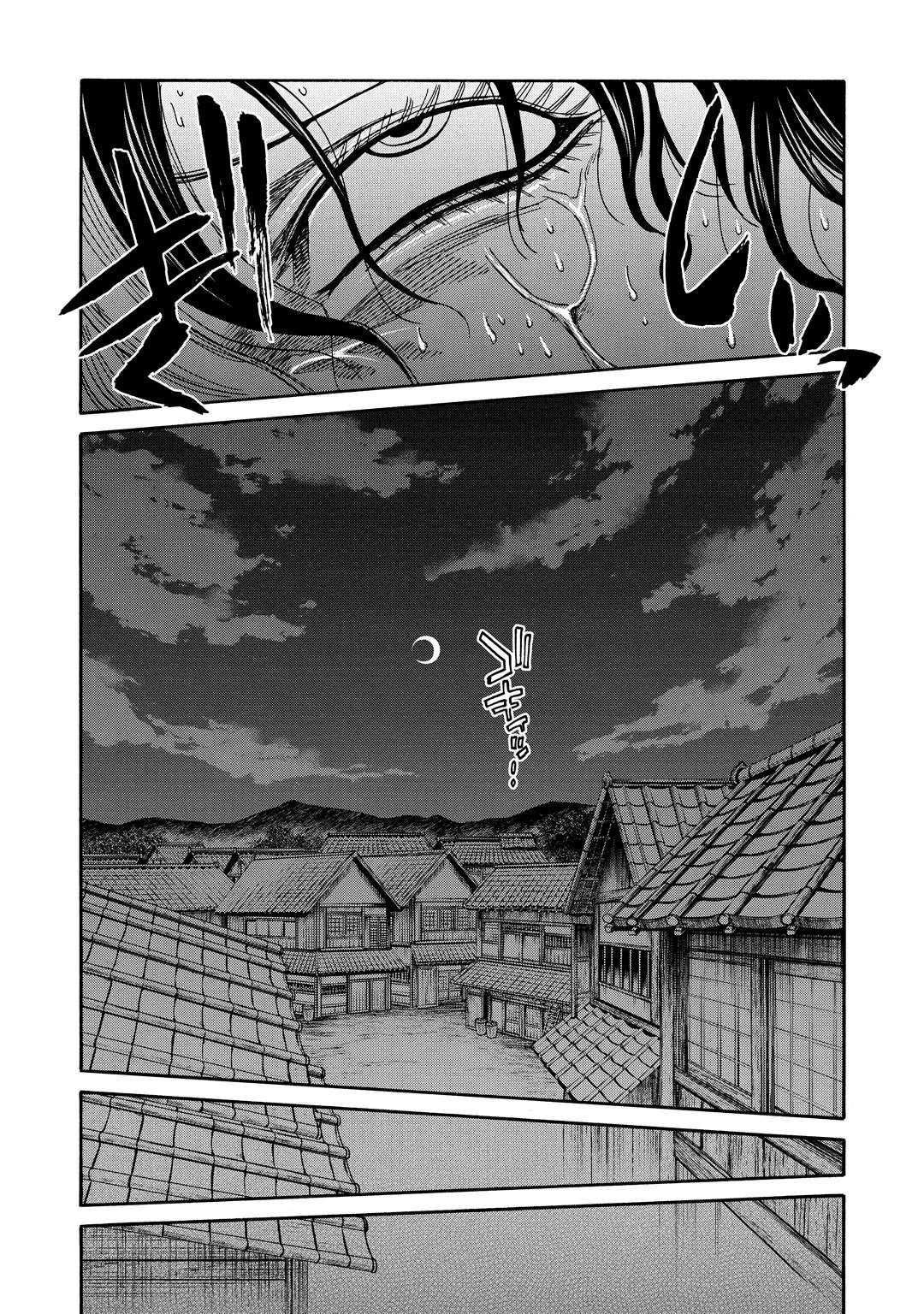Requiem of the Shogun Chapter 32 page 25 - Chapter 32: Preparedness for Death