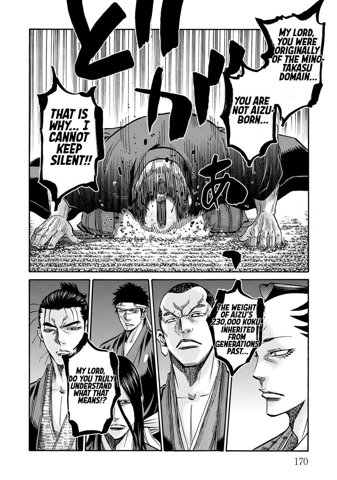 Requiem of the Shogun Chapter 33.5 page 13 - Chapter 33.5: Cherry Blossoms of Chivalry