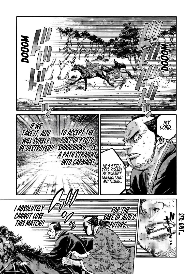 Requiem of the Shogun Chapter 33.5 page 21 - Chapter 33.5: Cherry Blossoms of Chivalry