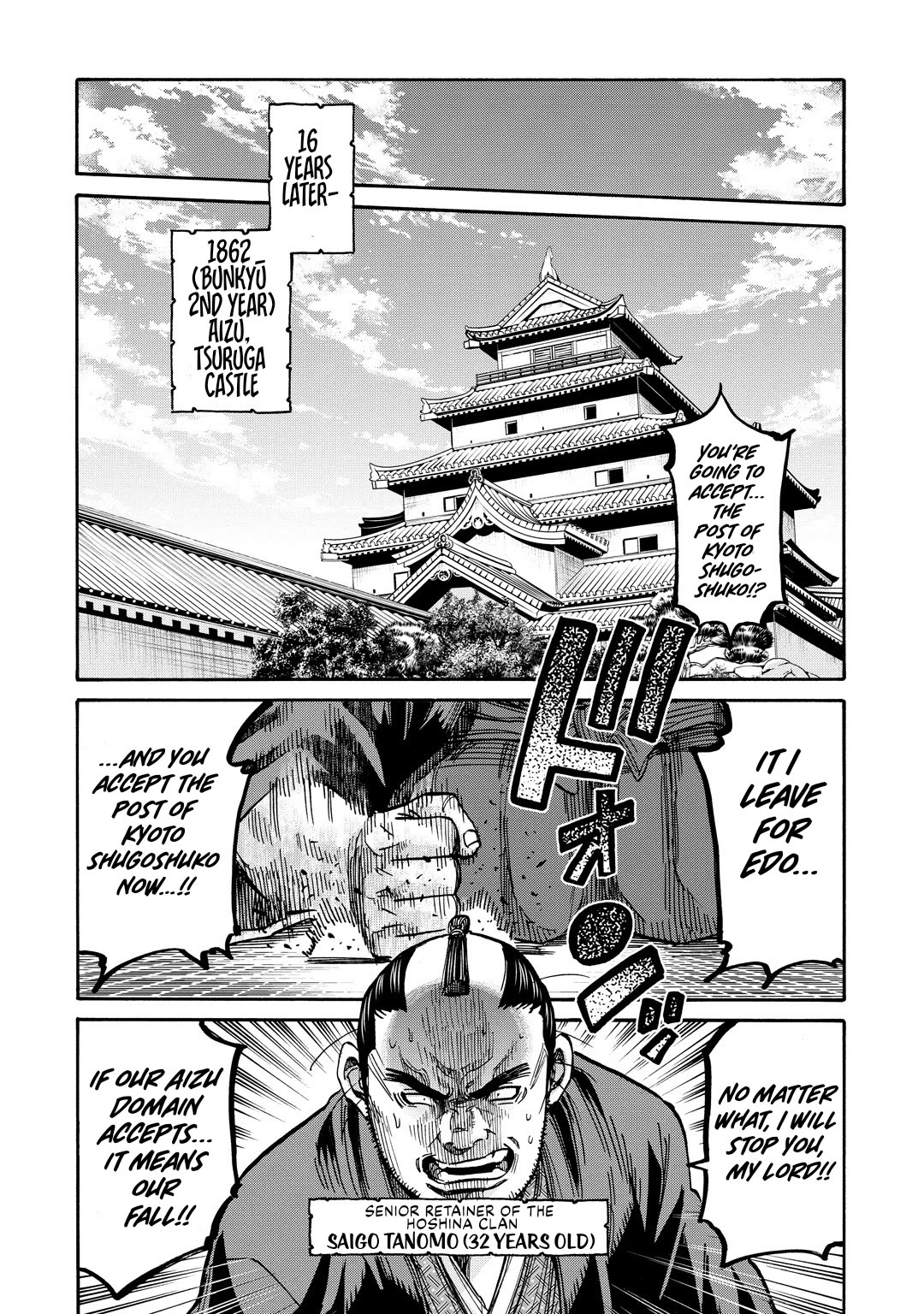 Requiem of the Shogun Chapter 33.5 page 3 - Chapter 33.5: Cherry Blossoms of Chivalry