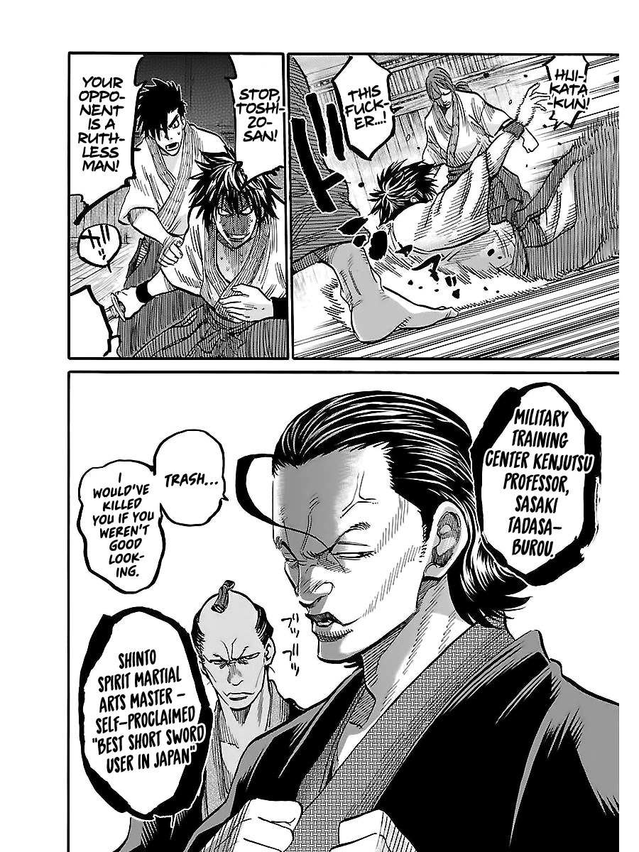 Requiem of the Shogun Chapter 4 page 16 - Chapter 4: Family - Introduction