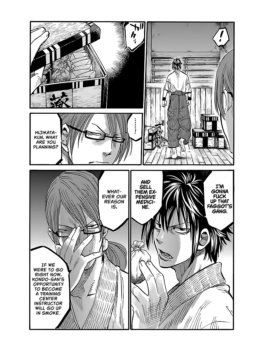 Requiem of the Shogun Chapter 4 page 26 - Chapter 4: Family - Introduction