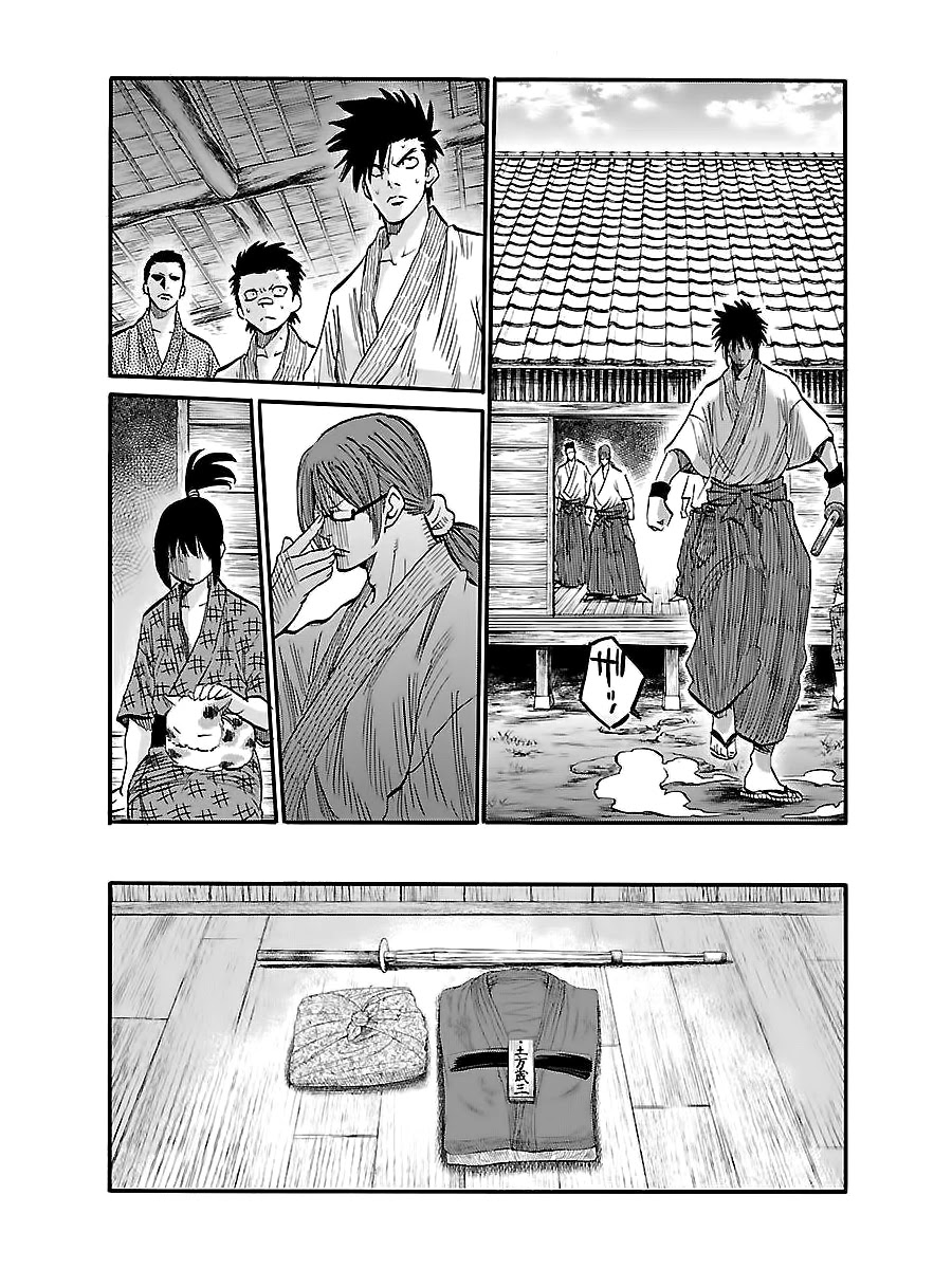 Requiem of the Shogun Chapter 4 page 29 - Chapter 4: Family - Introduction