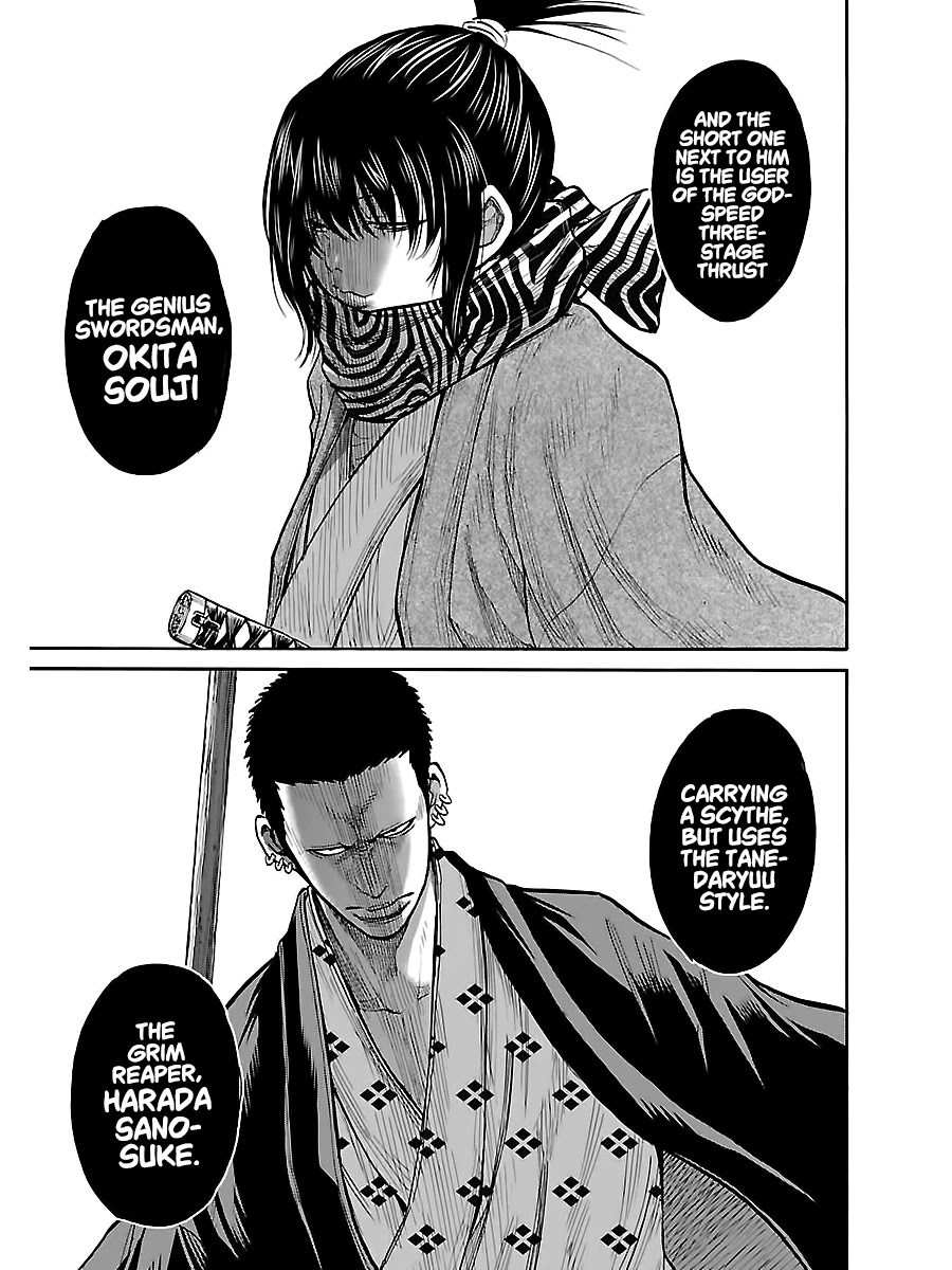 Requiem of the Shogun Chapter 7 page 17 - Chapter 7: Serizawa Kamo