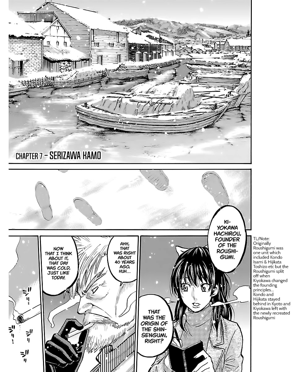 Requiem of the Shogun Chapter 7 page 2 - Chapter 7: Serizawa Kamo