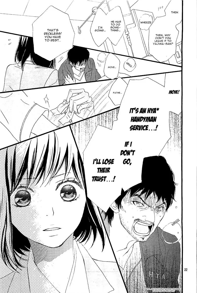 ReRe Hello Chapter 1 page 25 - Chapter 1